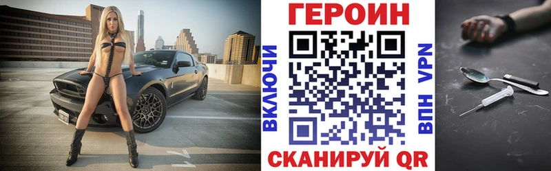 Героин белый  цена наркотик  Искитим 