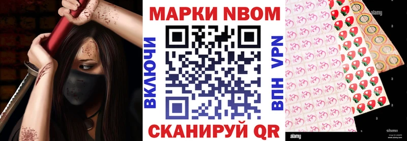 Марки 25I-NBOMe 1,8мг  что такое   Искитим 